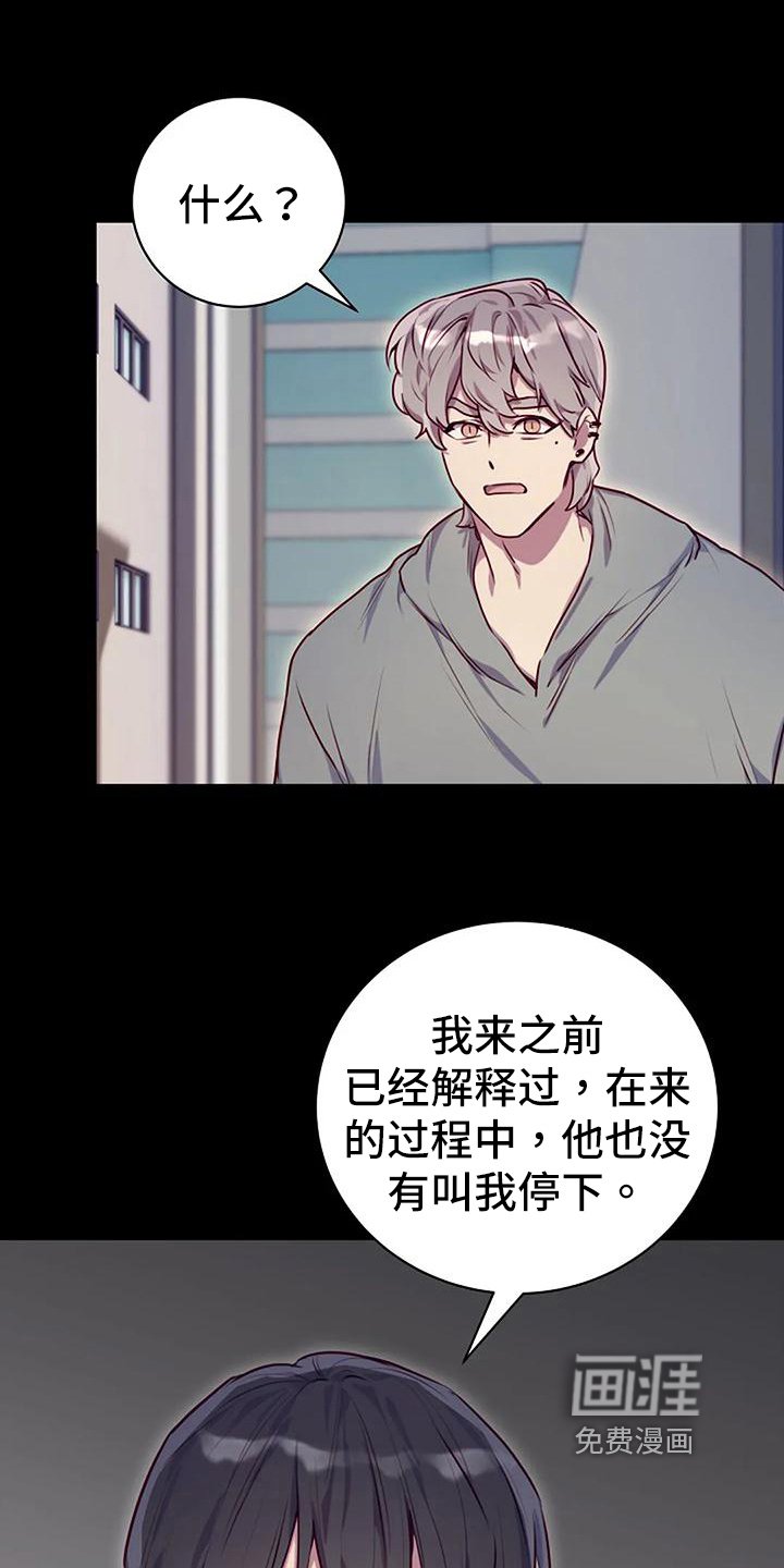 第22章：愤怒