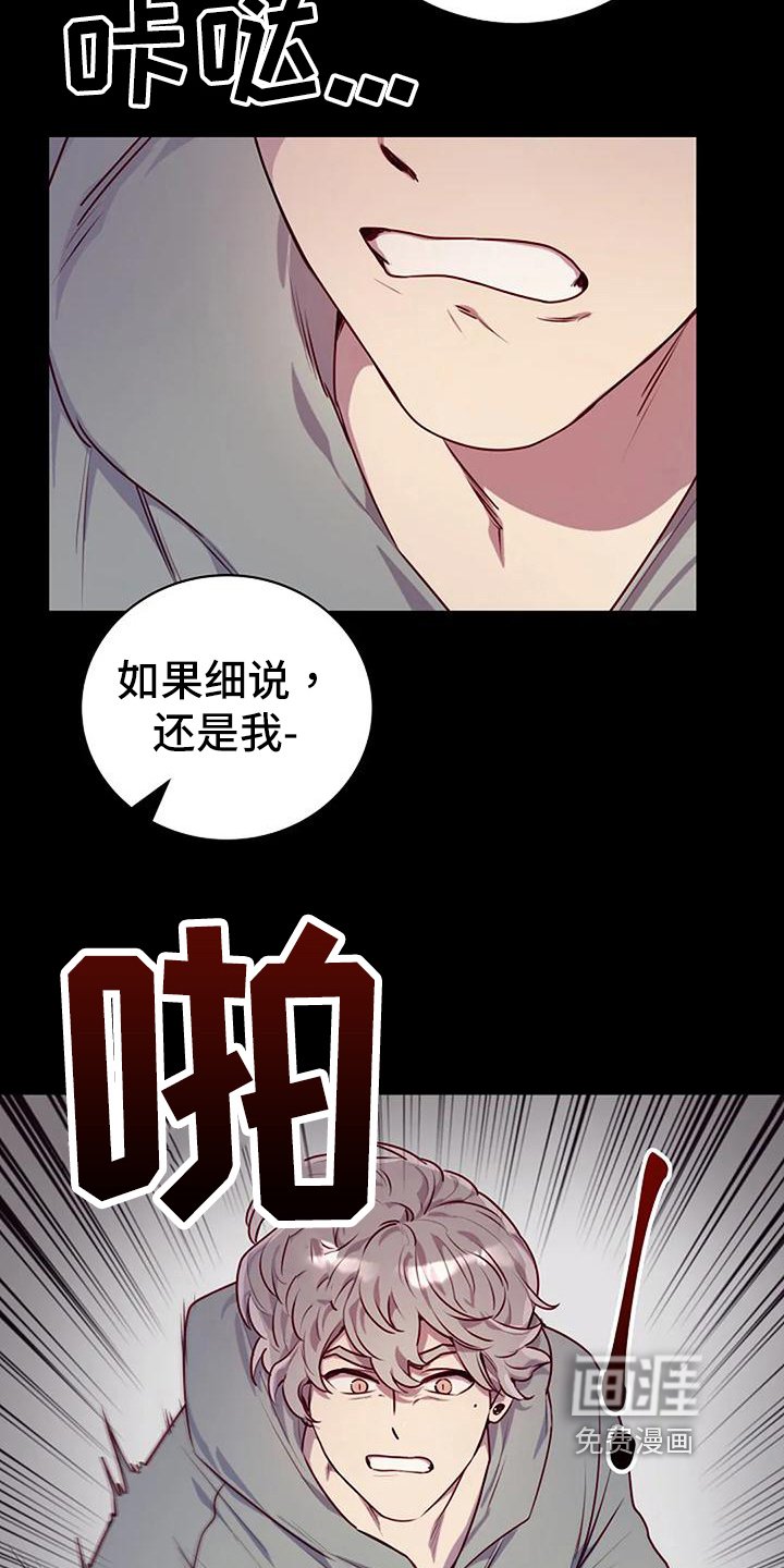 第22章：愤怒