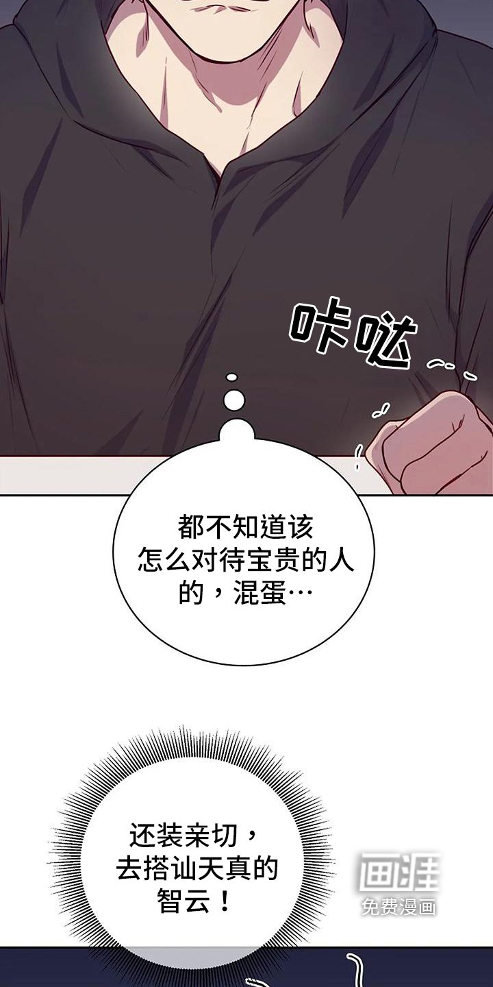 第23章：天使