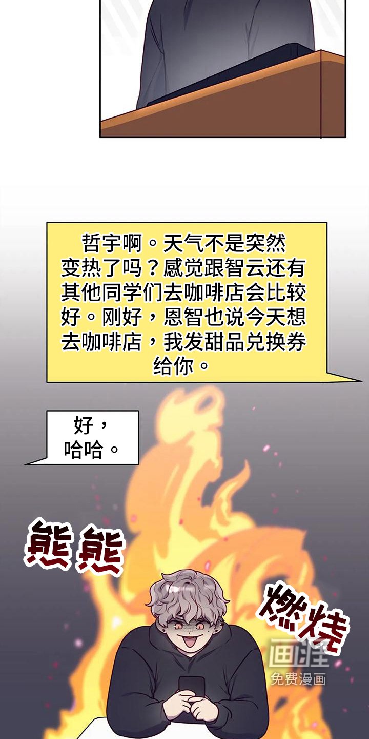 第23章：天使