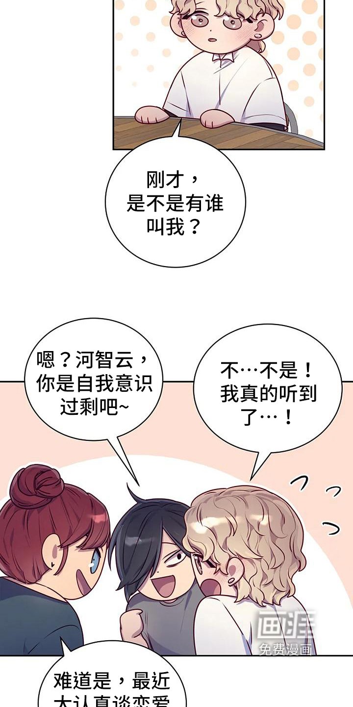 第23章：天使