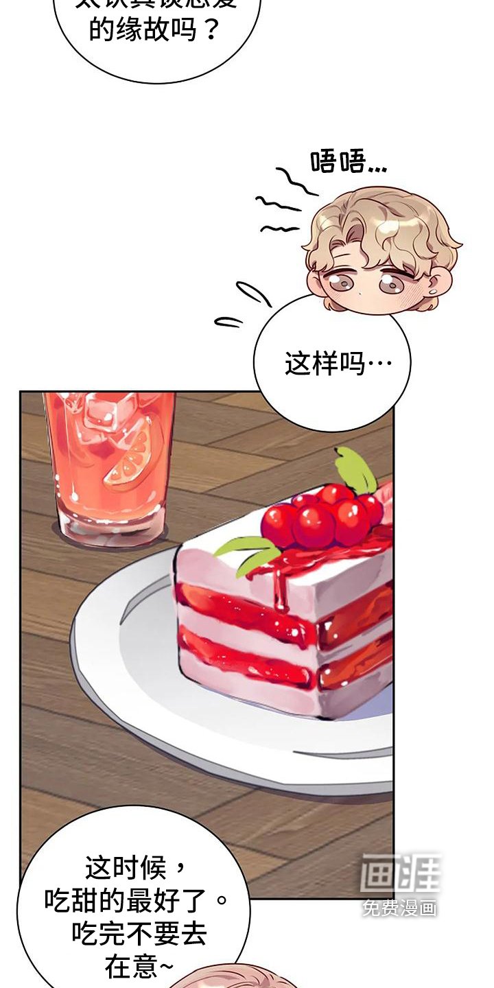 第23章：天使