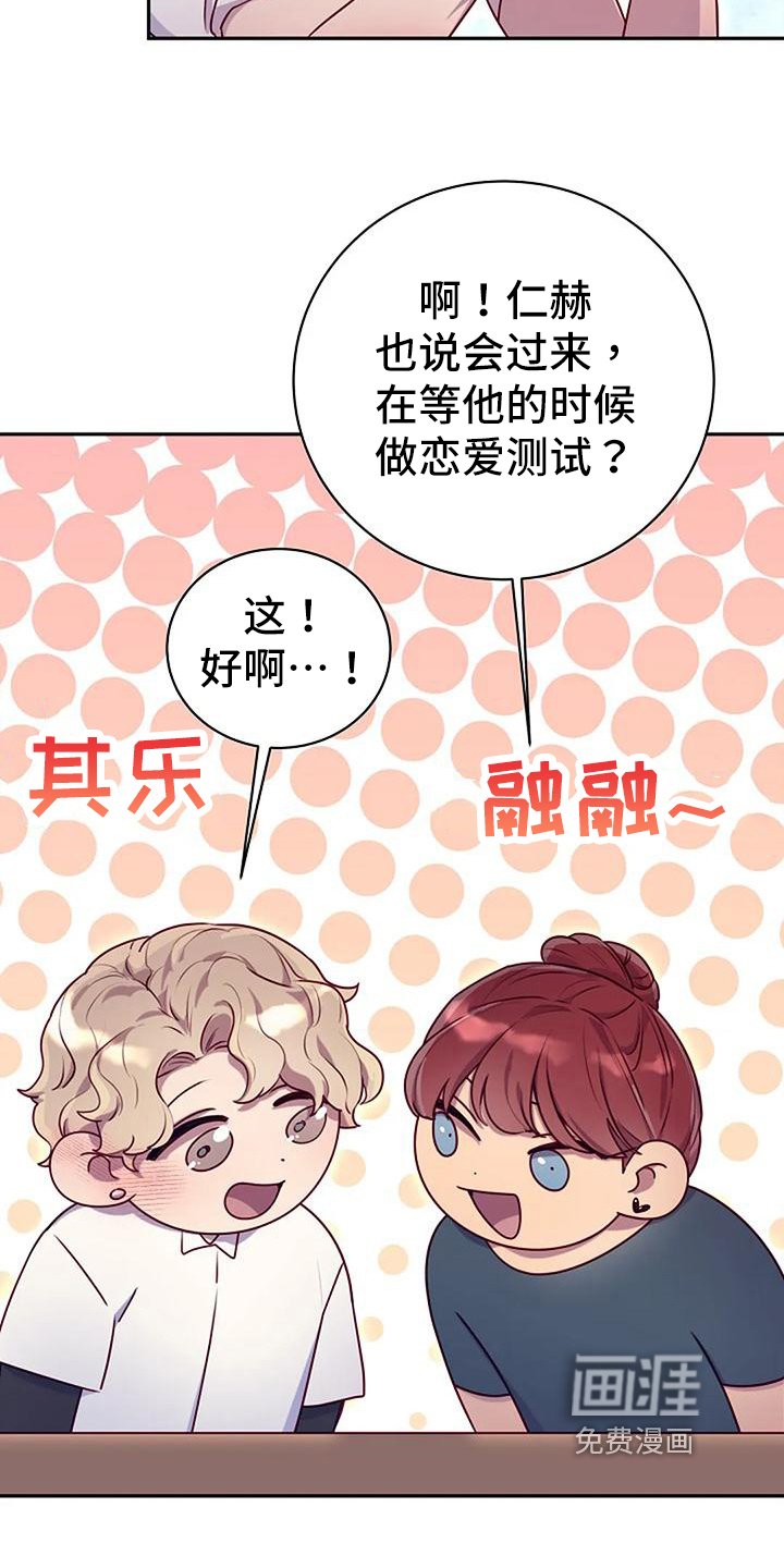第23章：天使