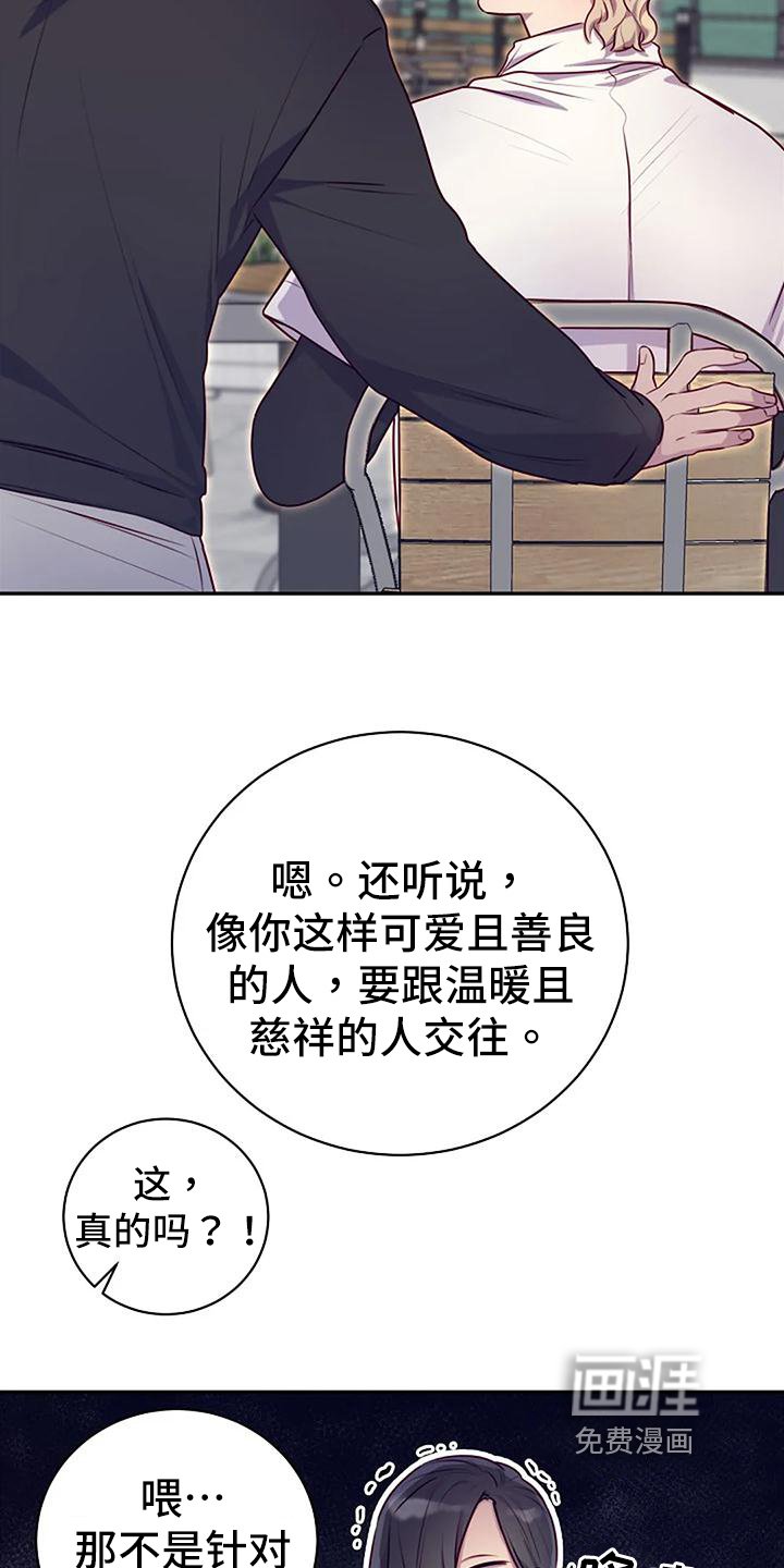 第23章：天使