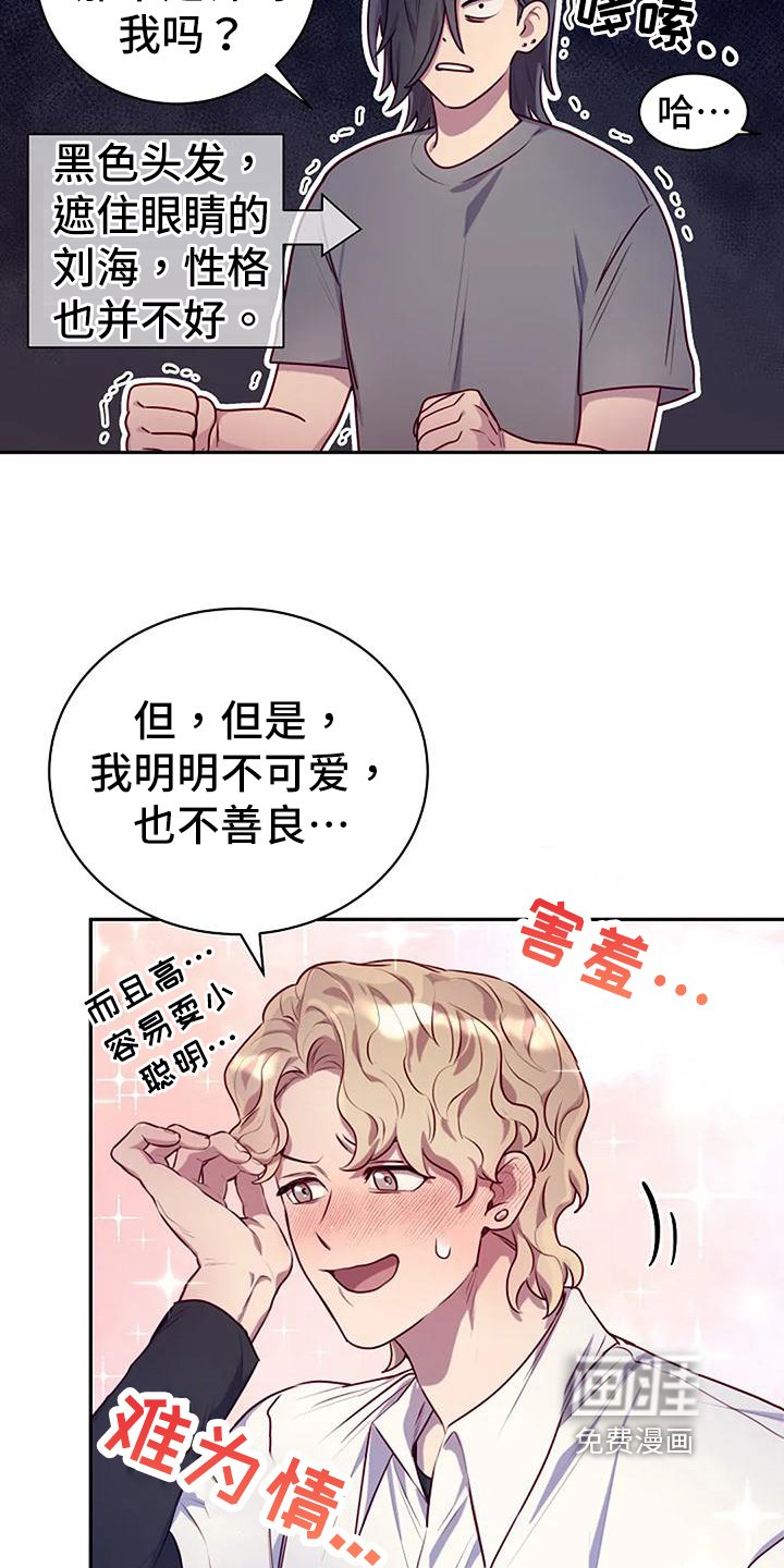 第23章：天使