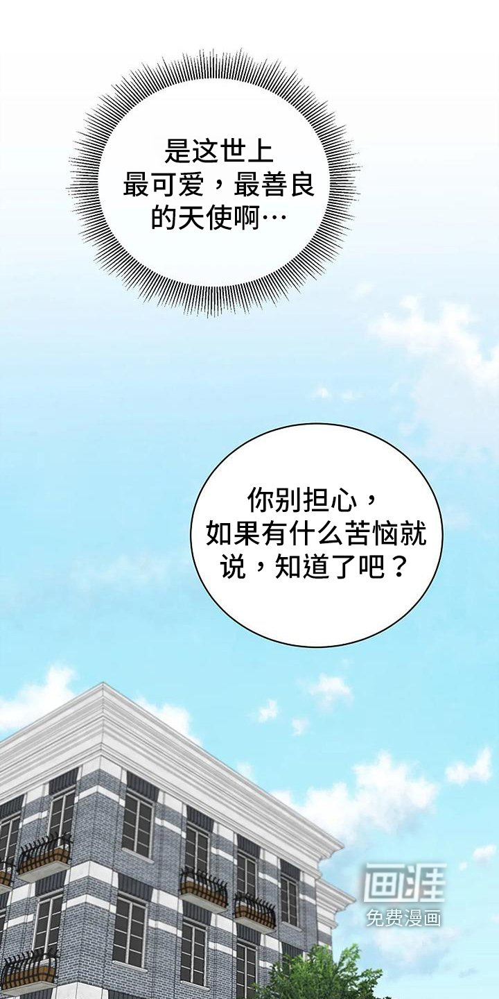 第23章：天使