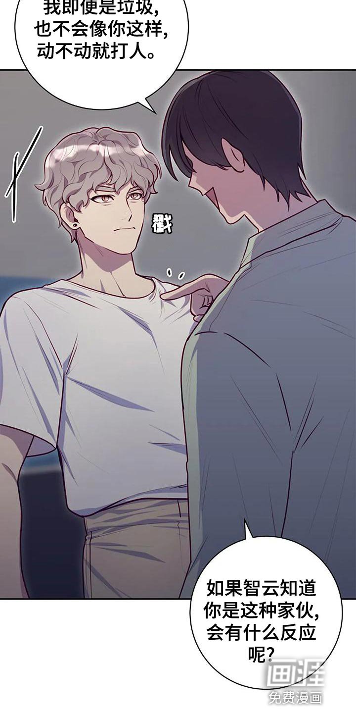 第26章：人以群分