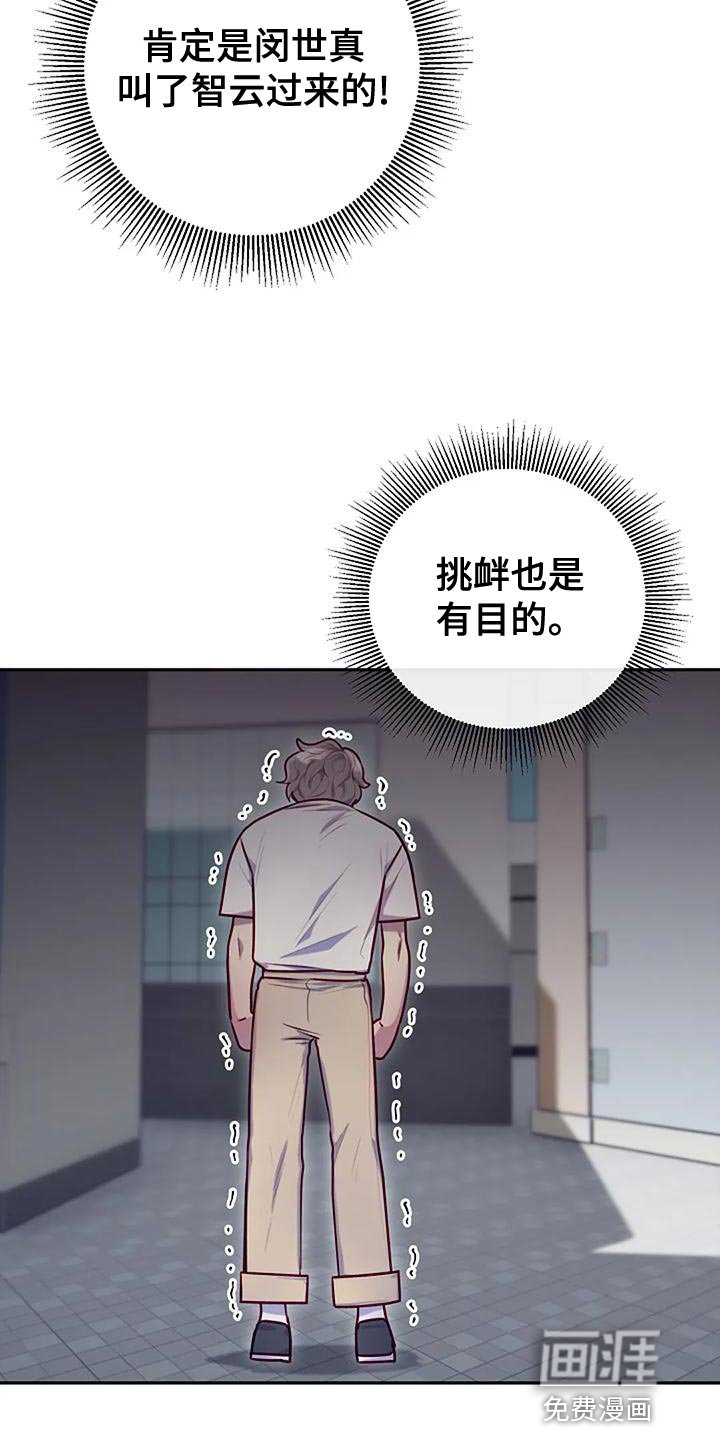 第27章：挑衅