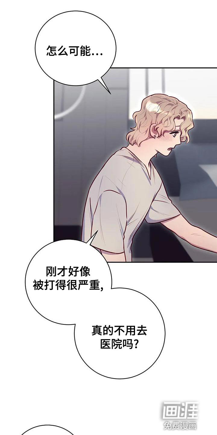 第27章：挑衅