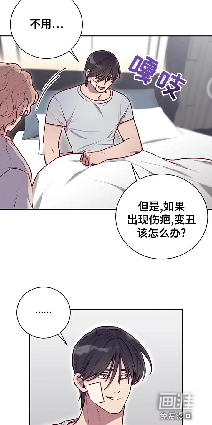 第27章：挑衅