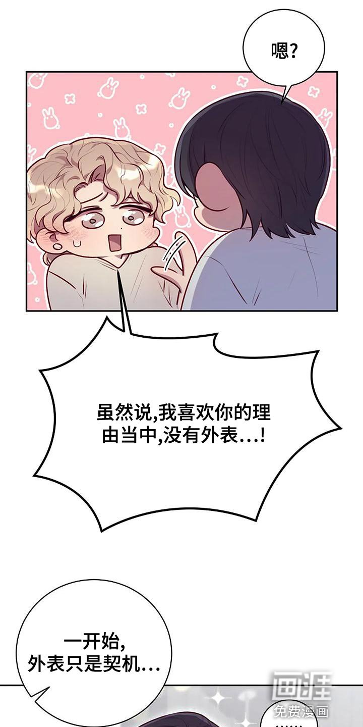 第27章：挑衅