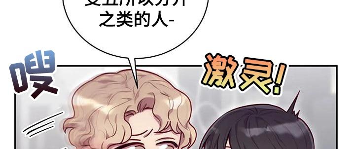 第27章：挑衅