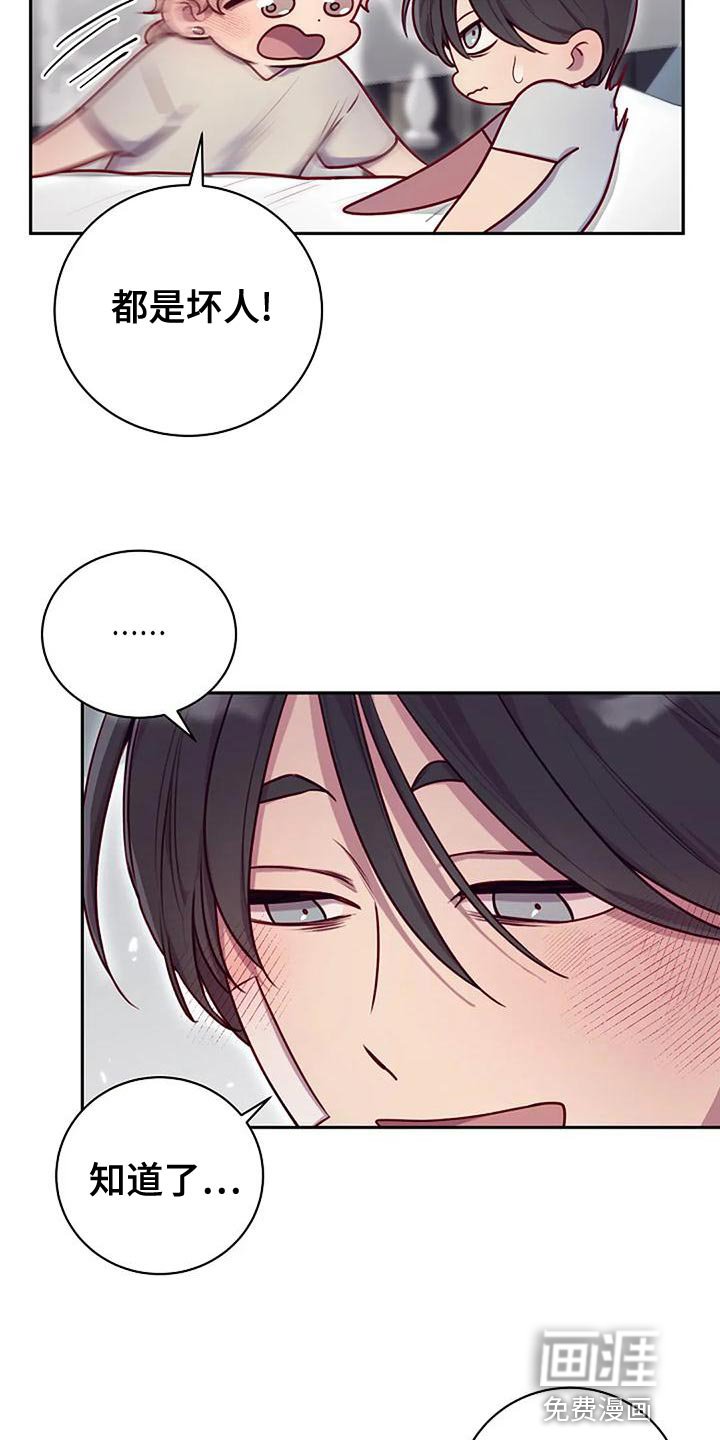 第27章：挑衅