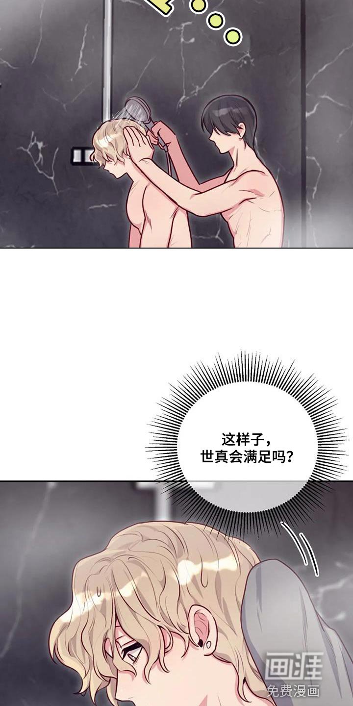 第28章：苦恼