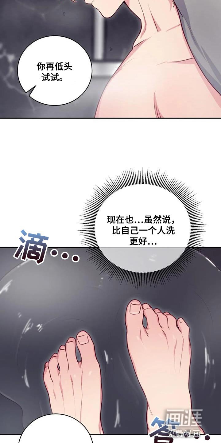 第28章：苦恼