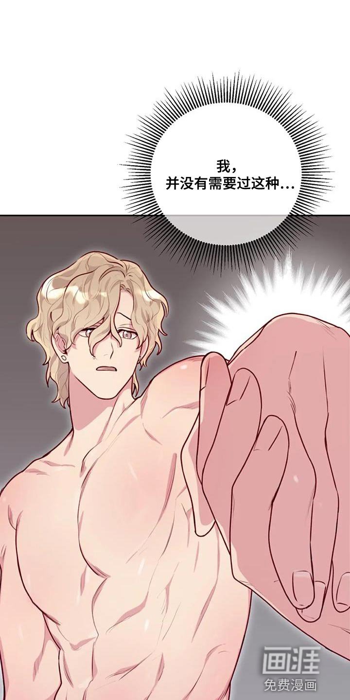 第28章：苦恼