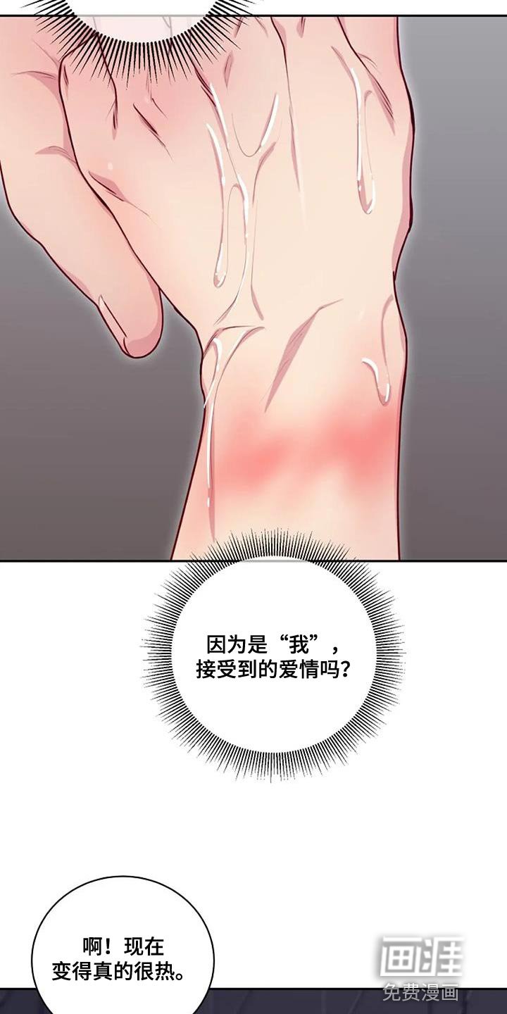 第28章：苦恼