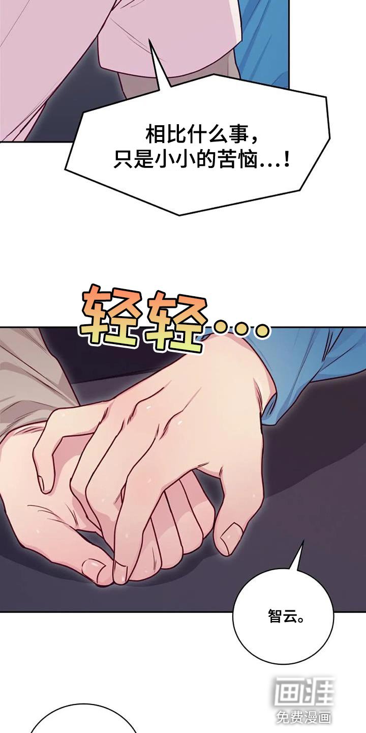 第28章：苦恼