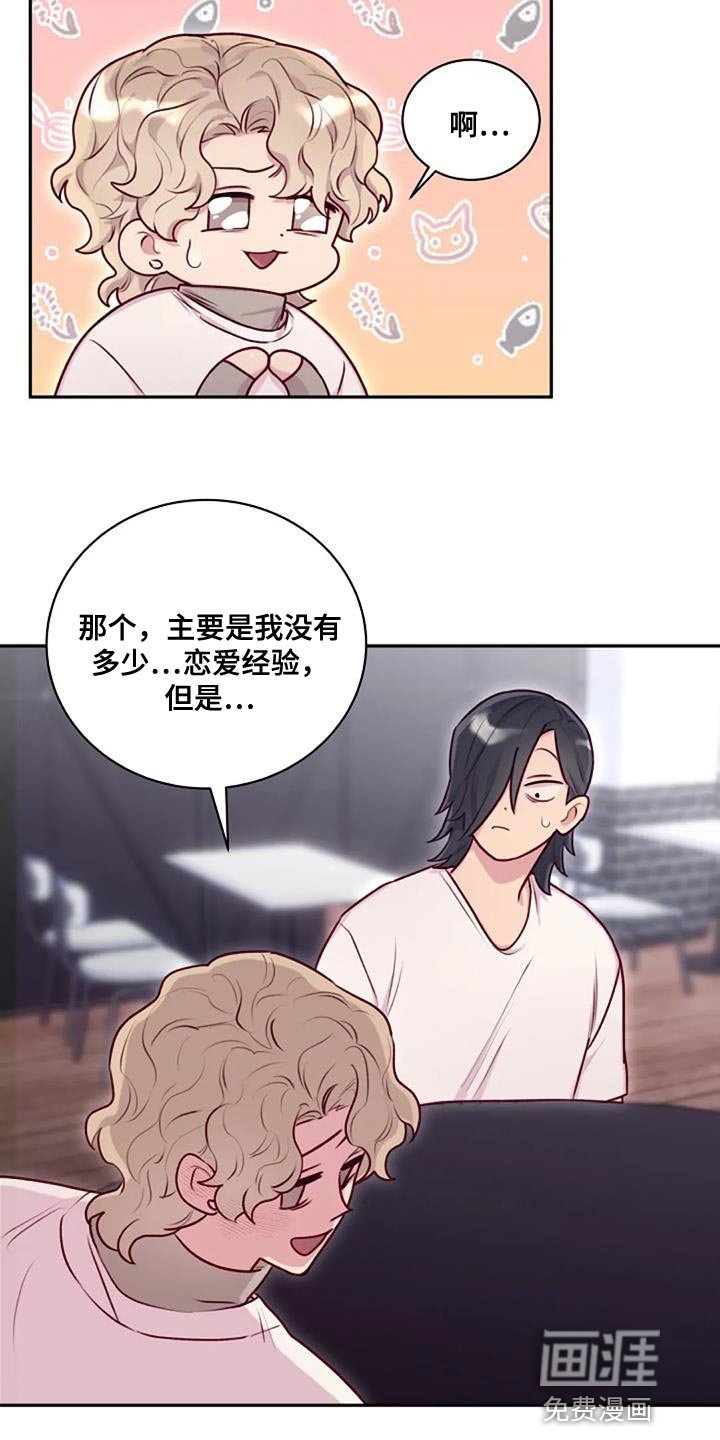 第28章：苦恼