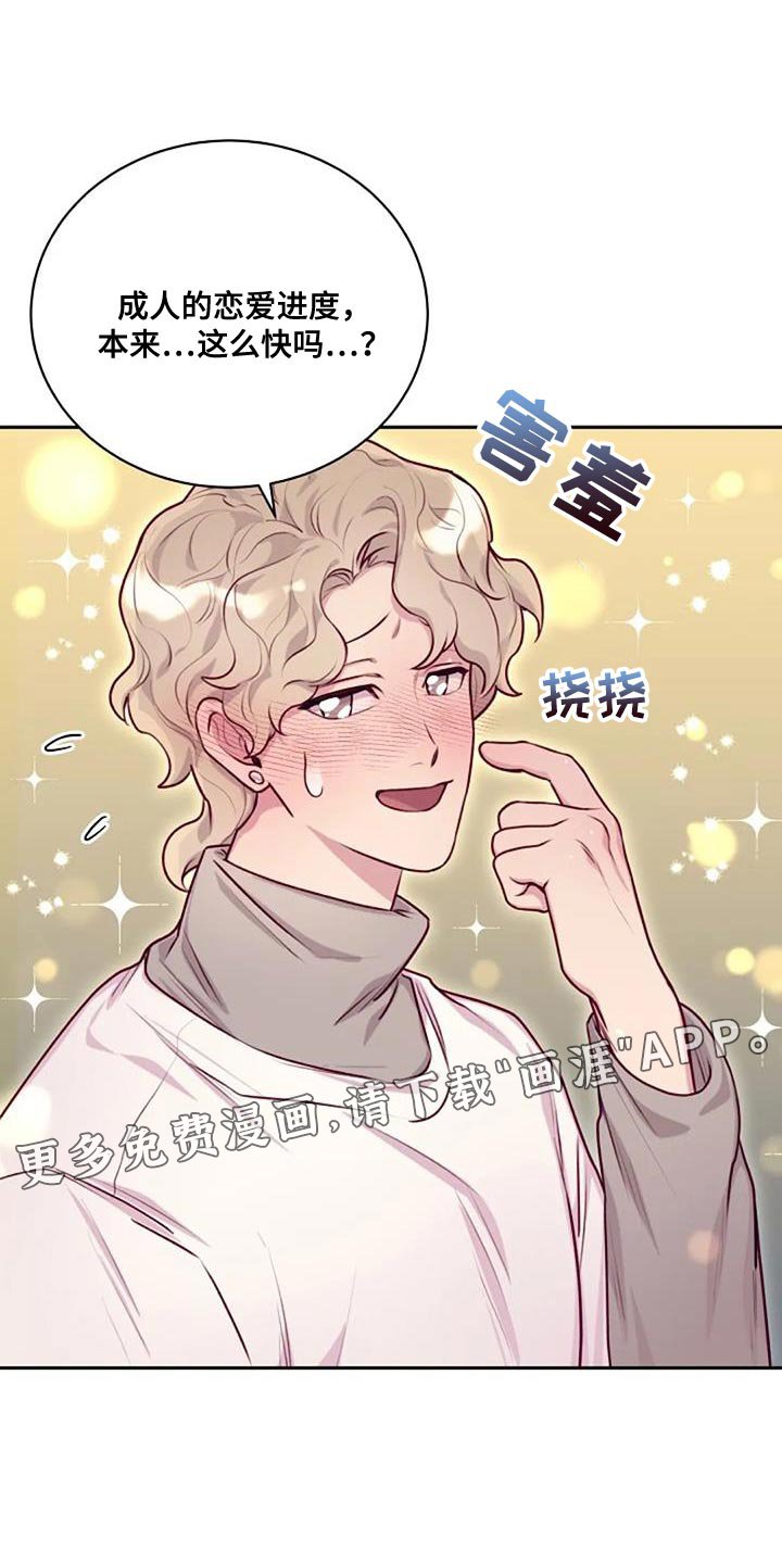 第28章：苦恼