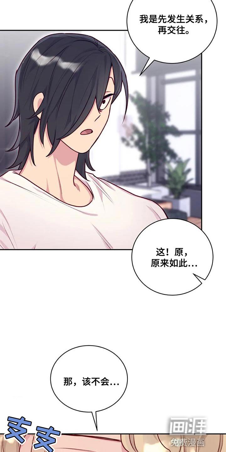 第29章：相亲