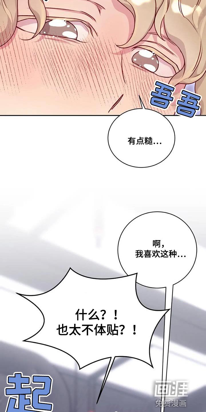 第29章：相亲