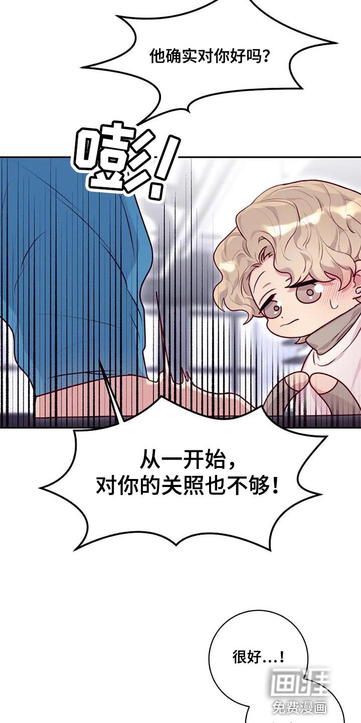 第29章：相亲