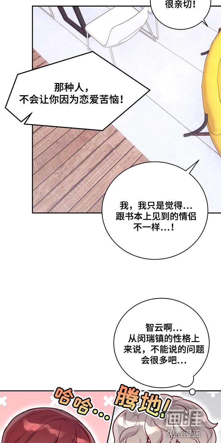 第29章：相亲