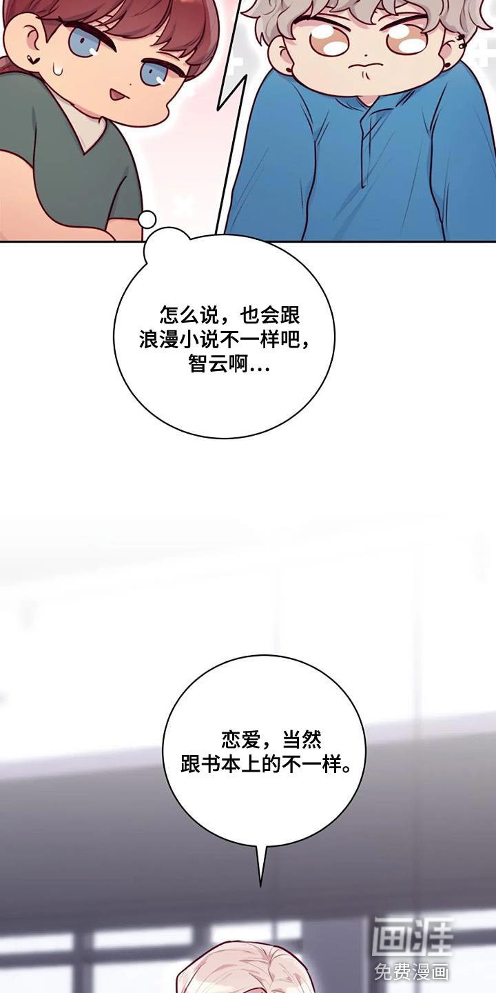 第29章：相亲