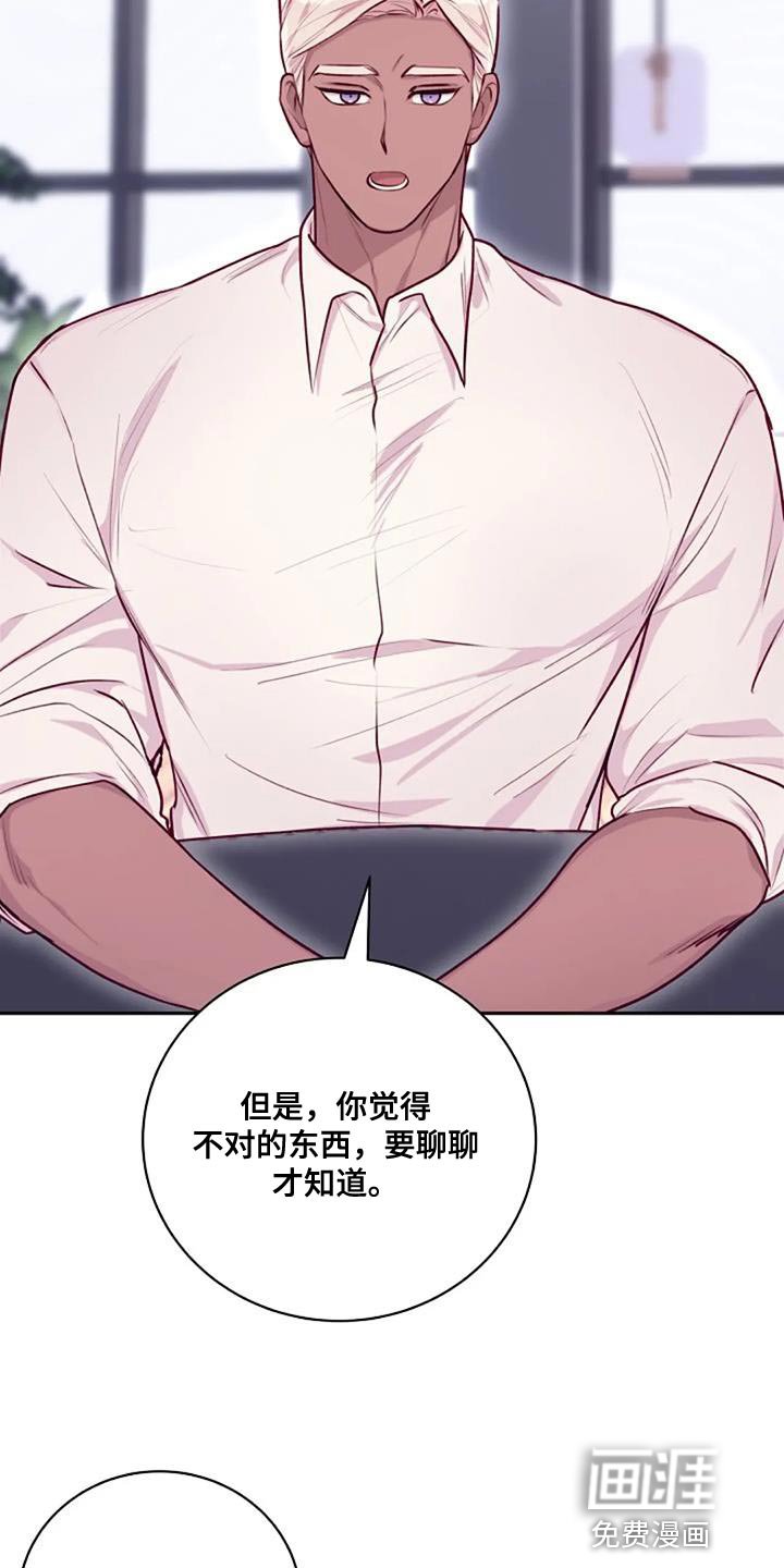 第29章：相亲
