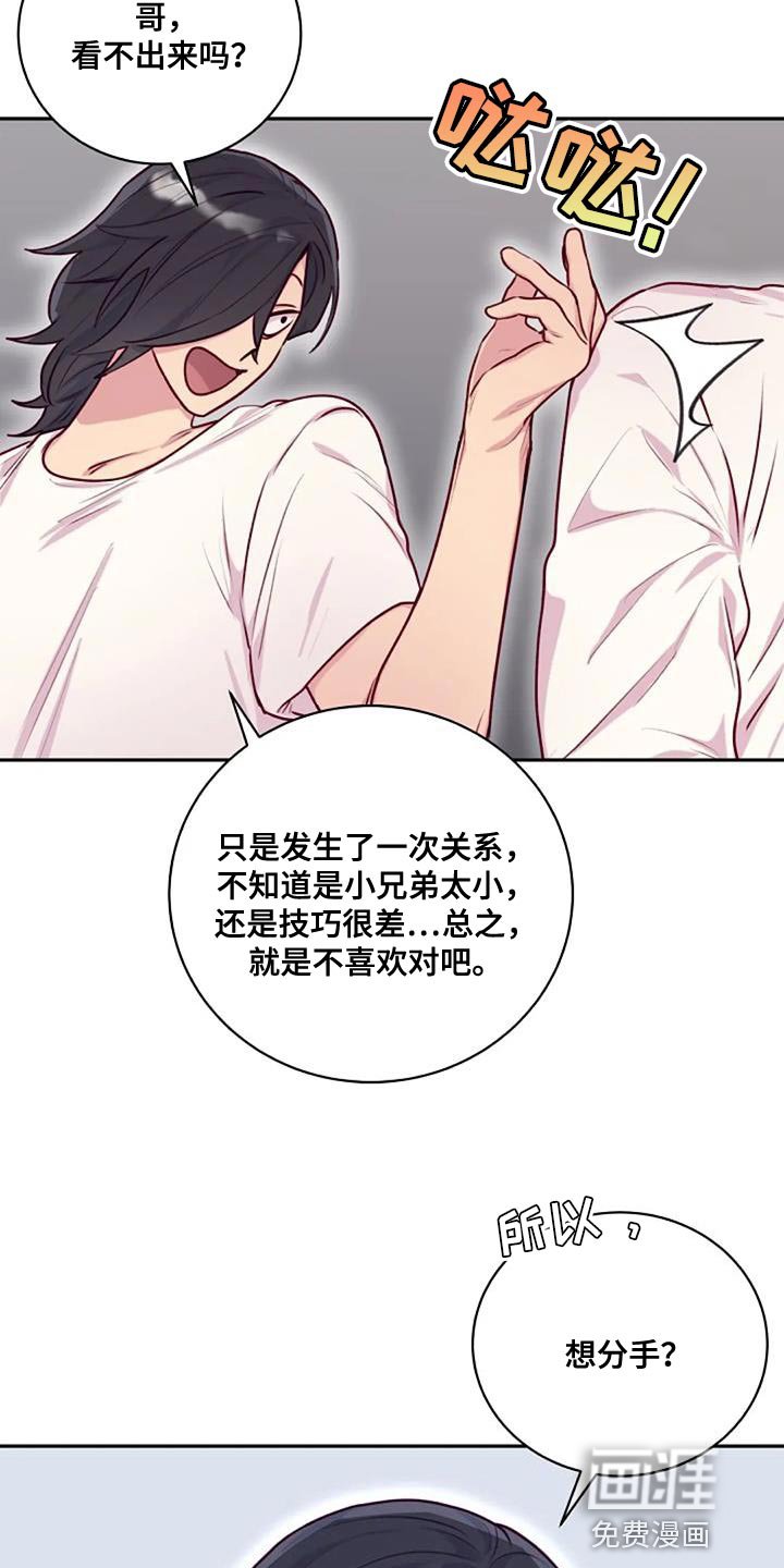 第29章：相亲