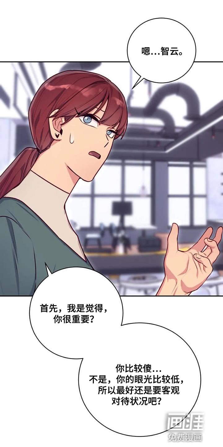 第29章：相亲