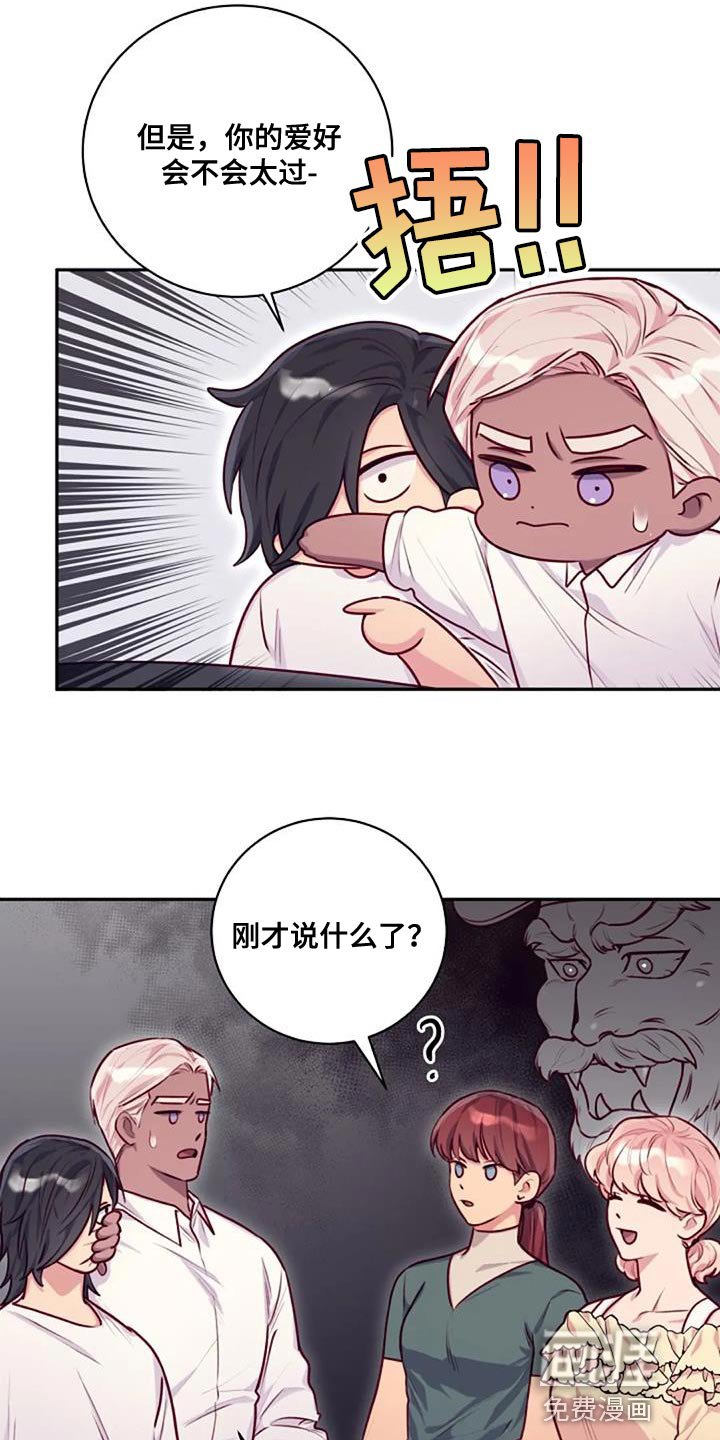 第29章：相亲