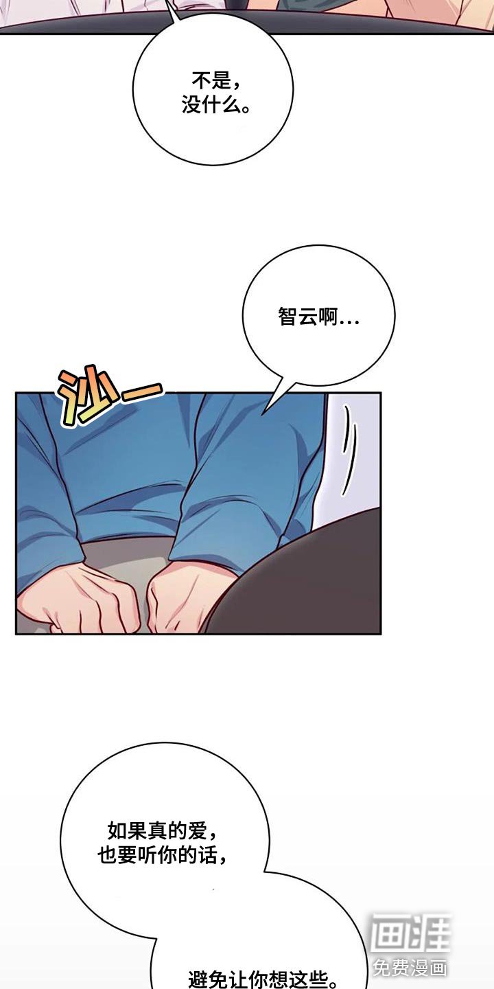 第29章：相亲