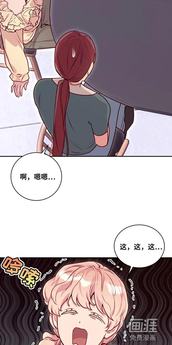 第29章：相亲