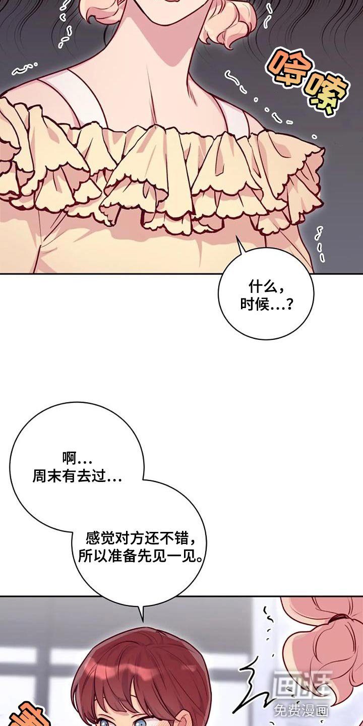 第29章：相亲