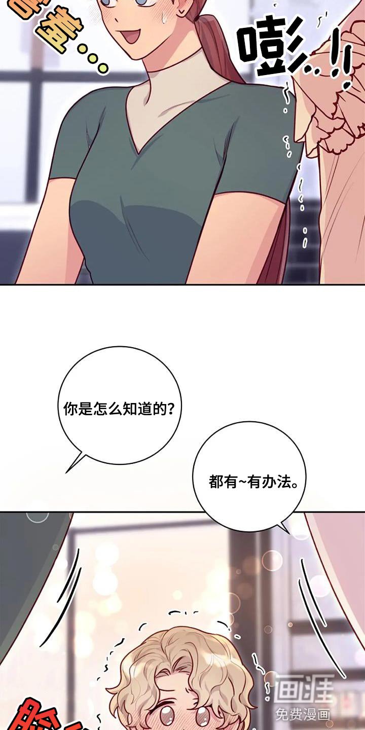 第29章：相亲