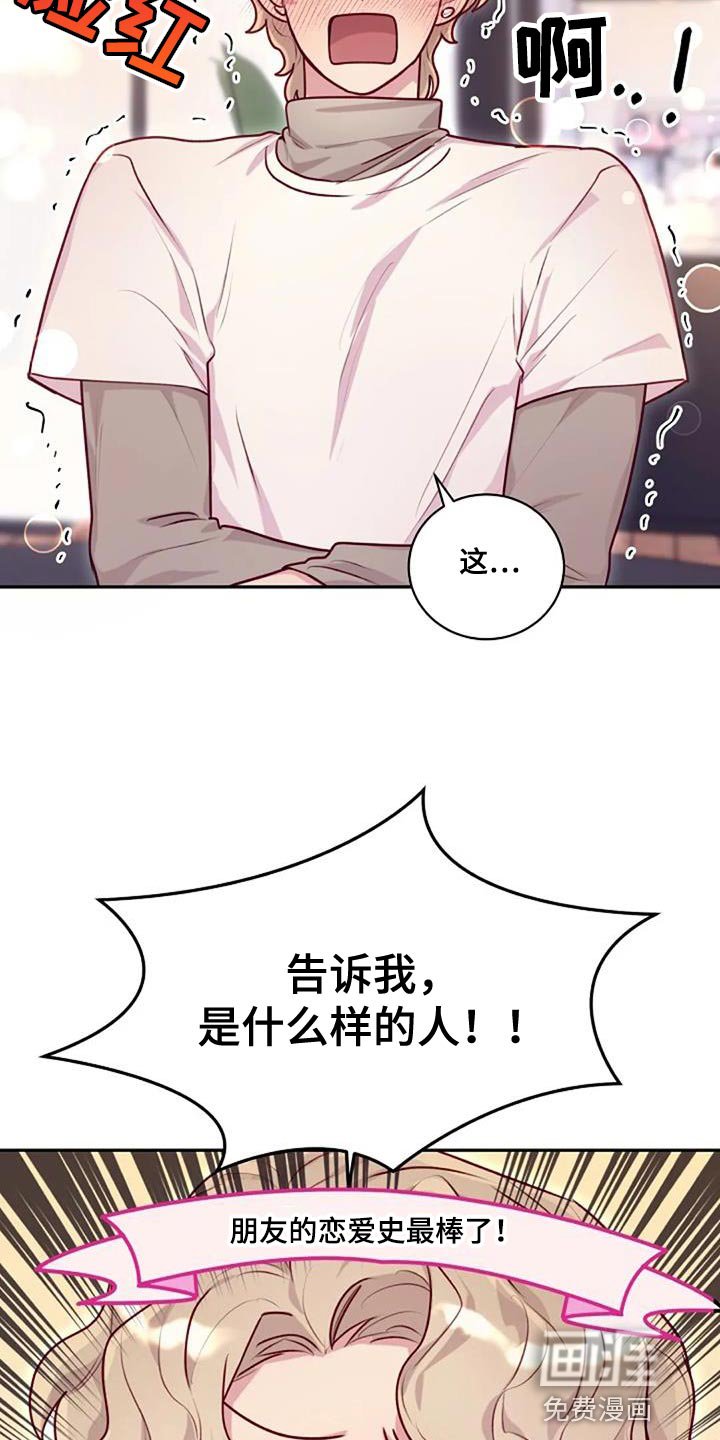 第29章：相亲