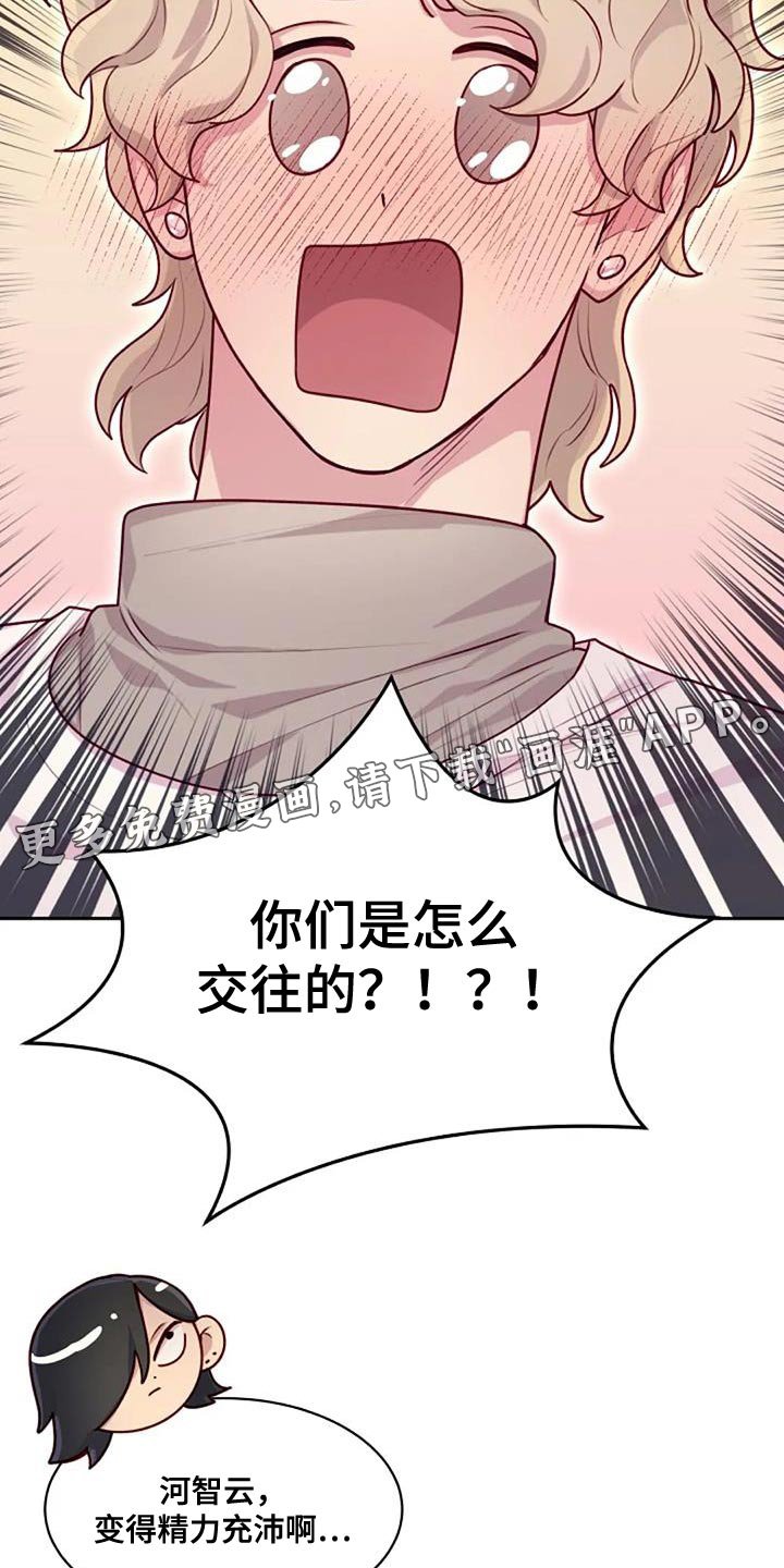 第29章：相亲