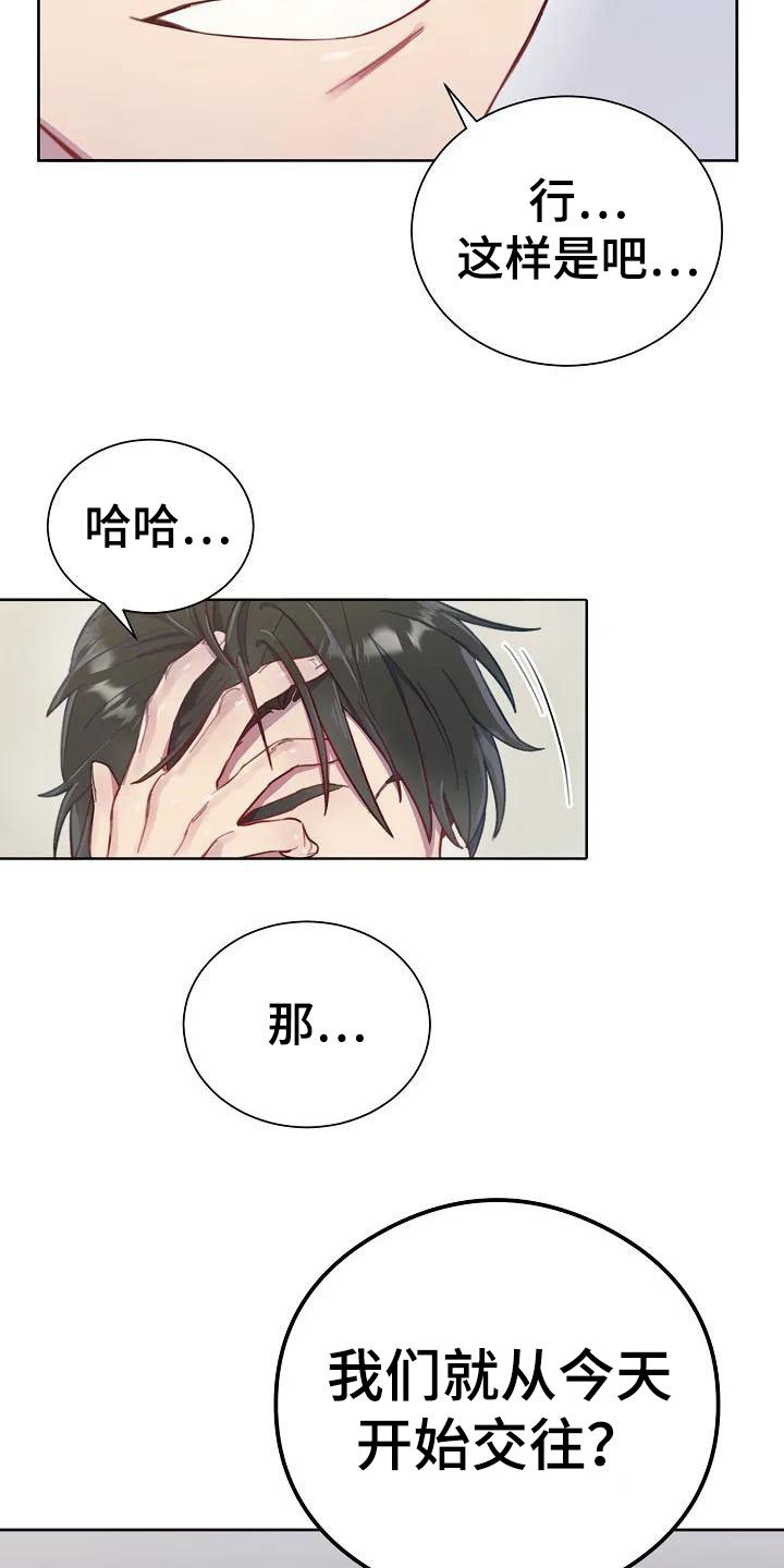 第3章：决定交往