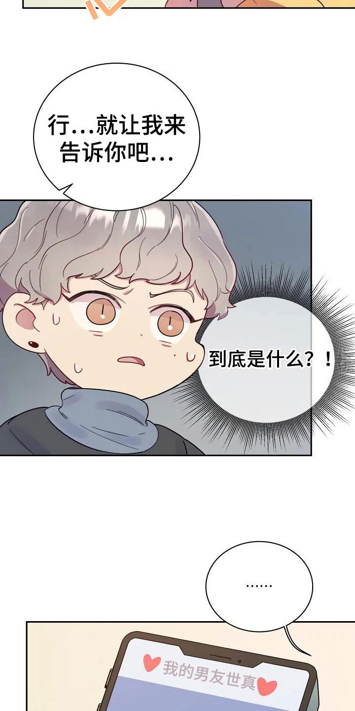 第3章：决定交往