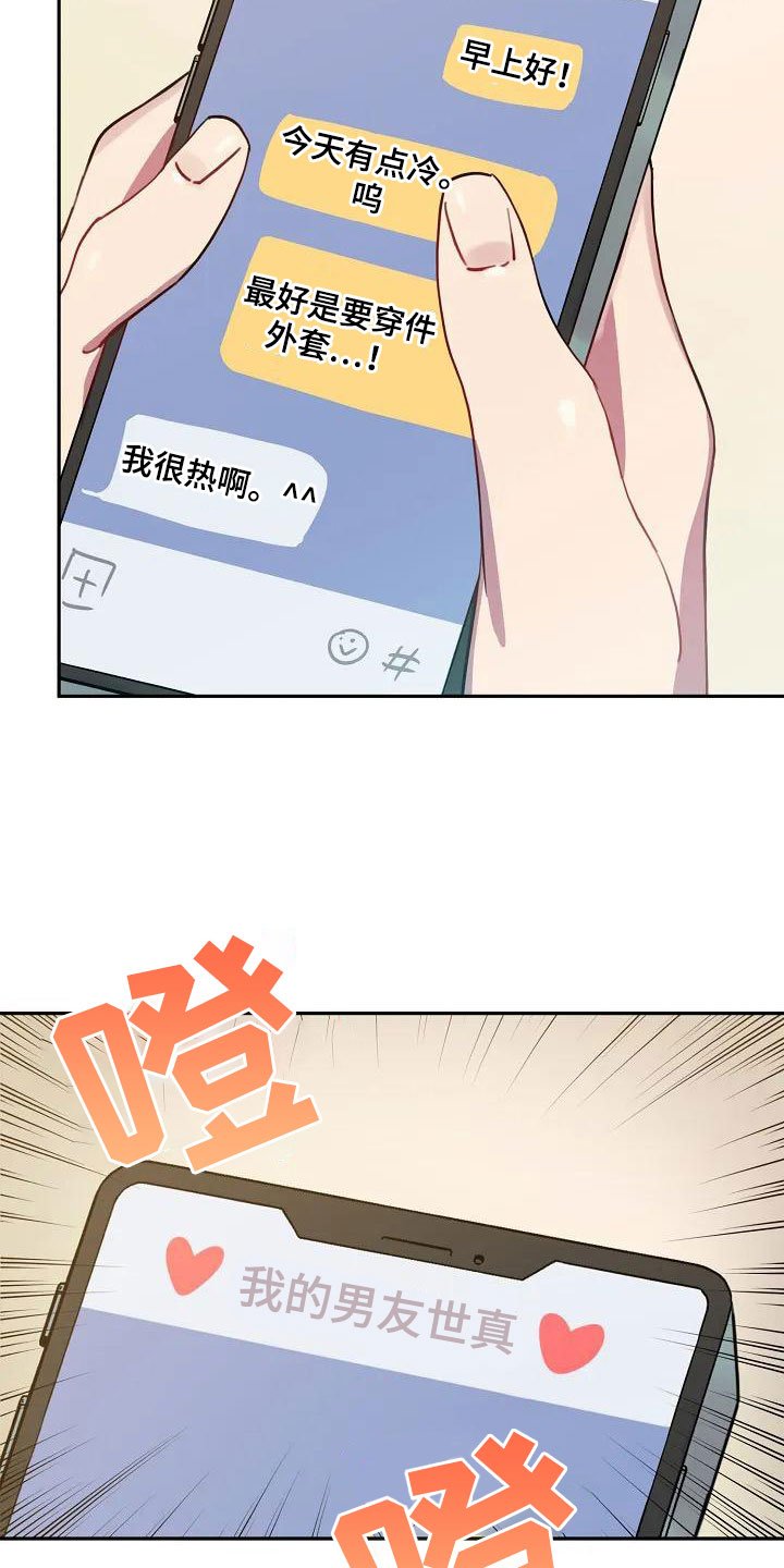 第3章：决定交往