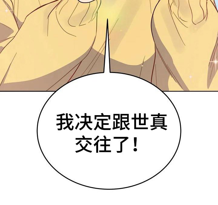 第3章：决定交往