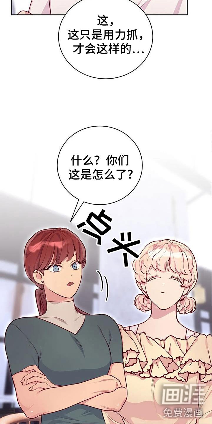 第30章：瘀痕