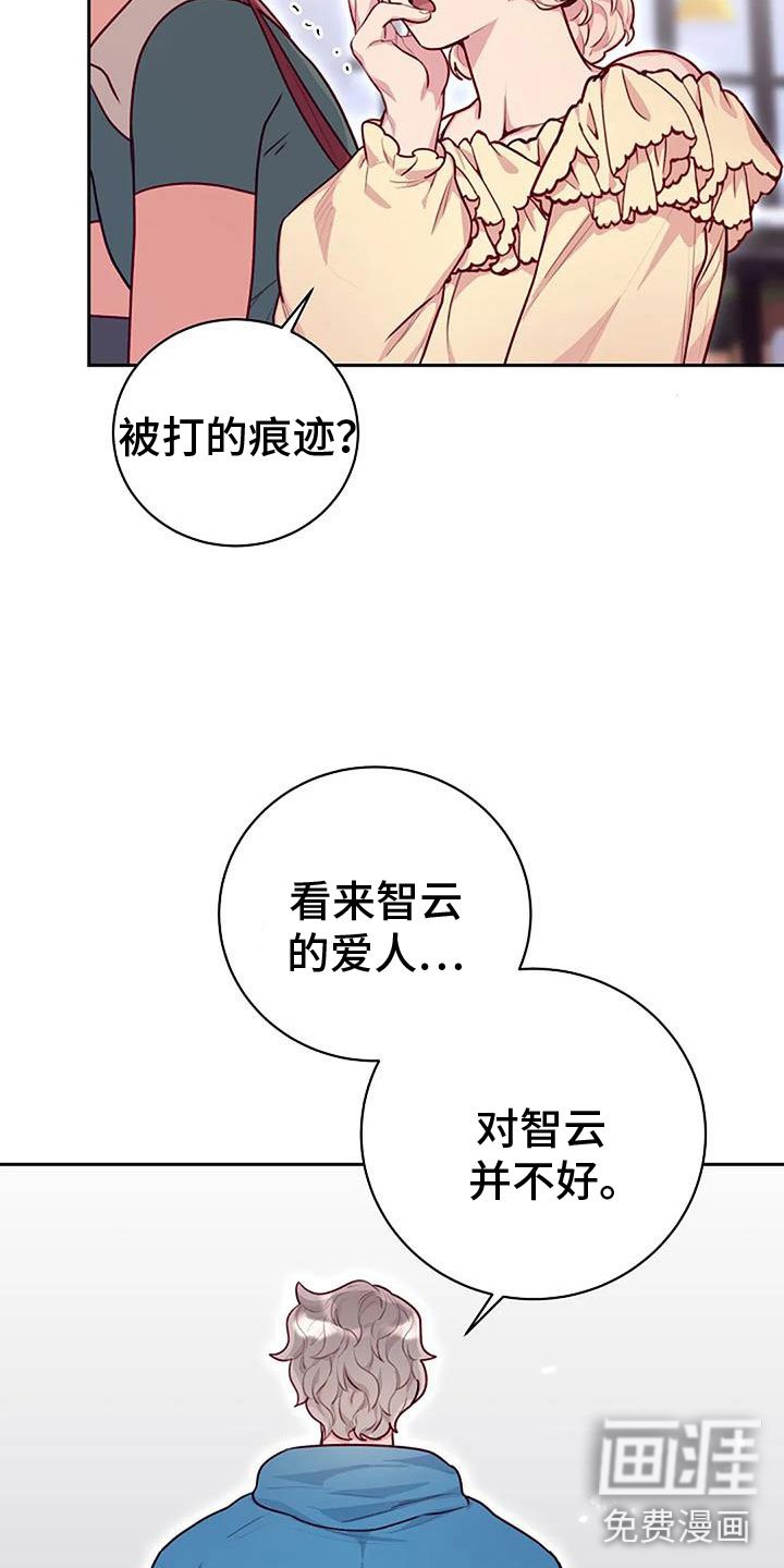 第30章：瘀痕