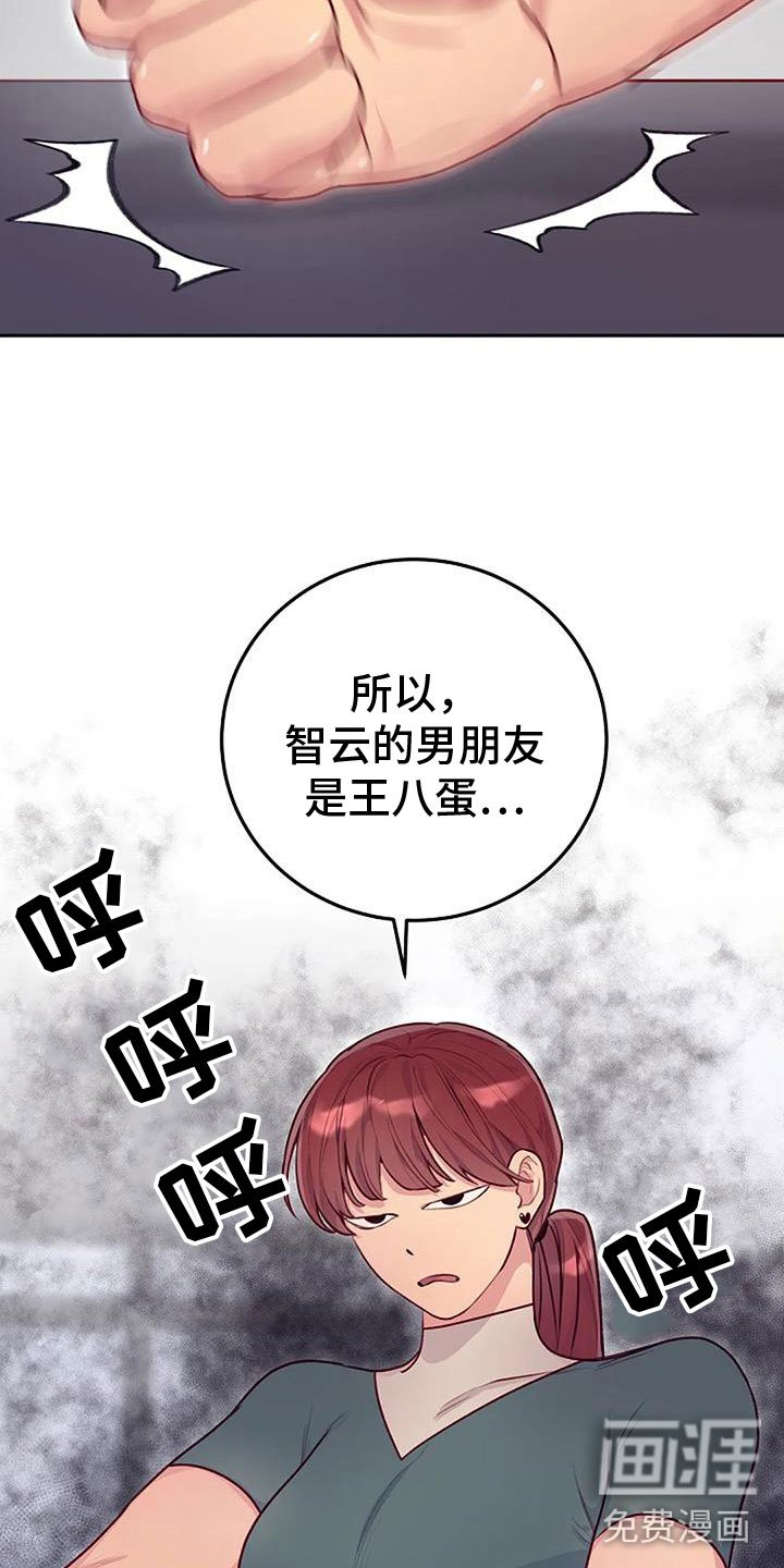 第30章：瘀痕