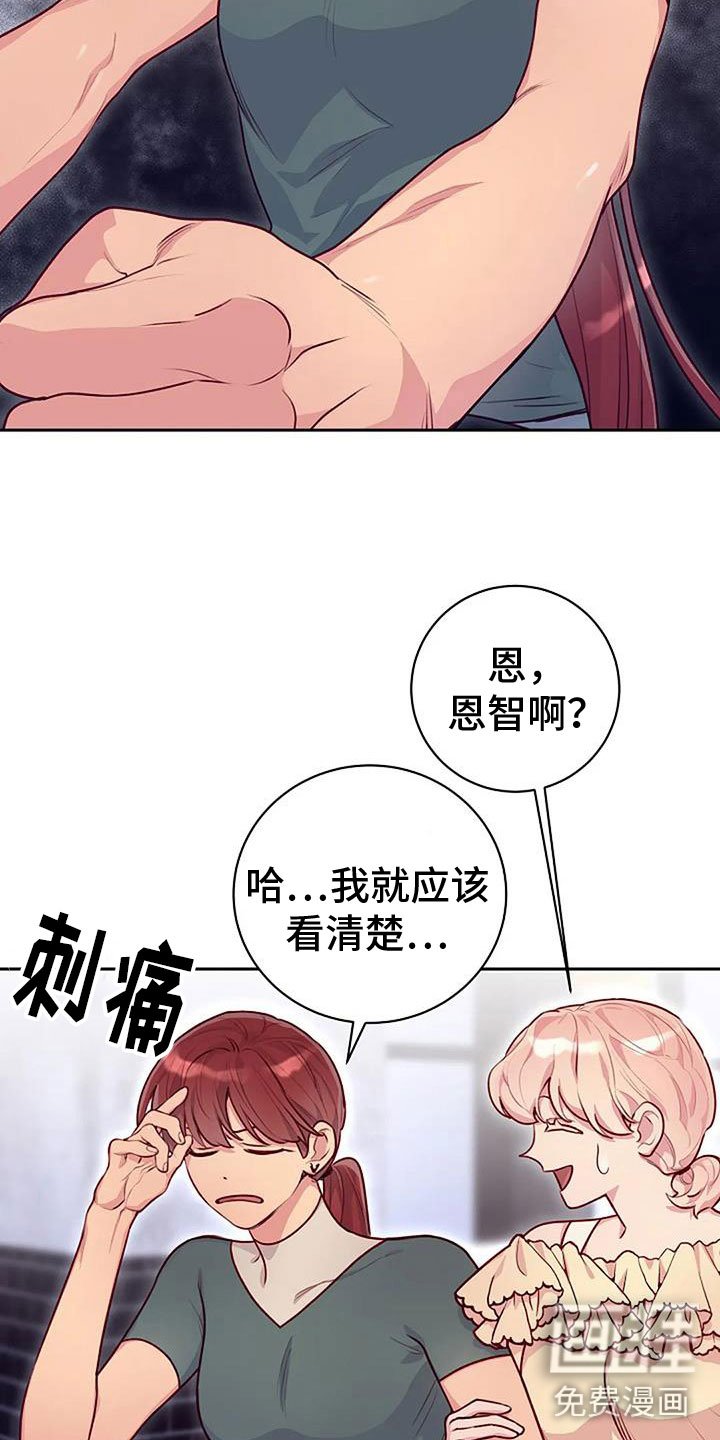 第30章：瘀痕