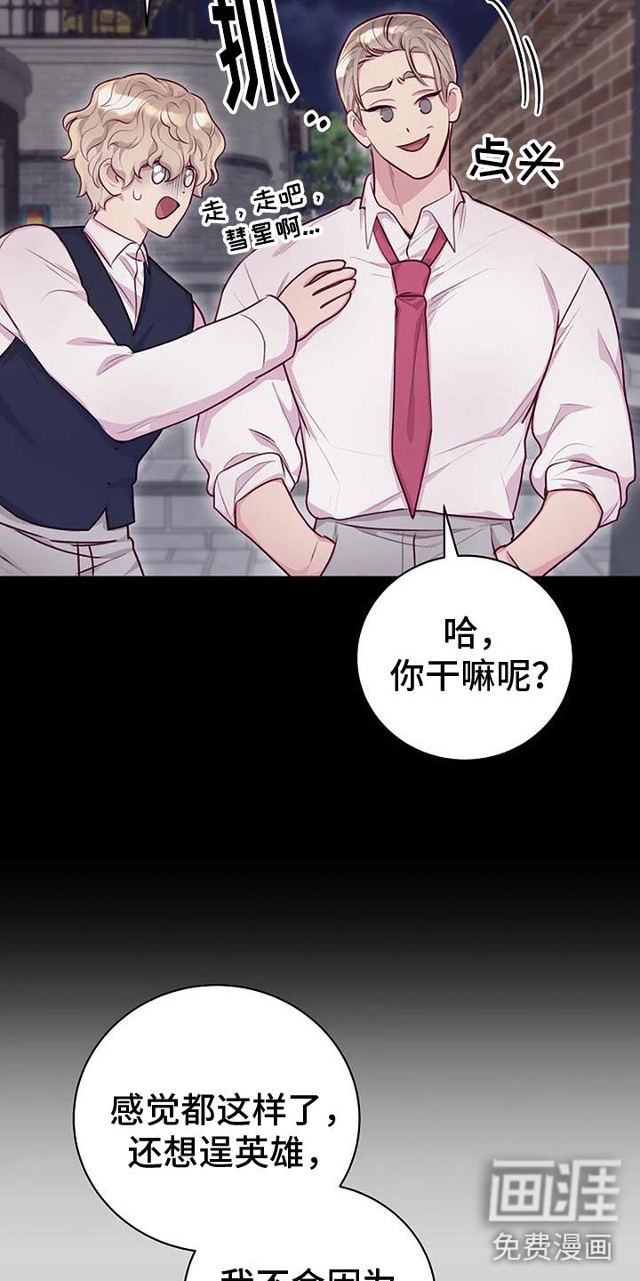第31章：暴击