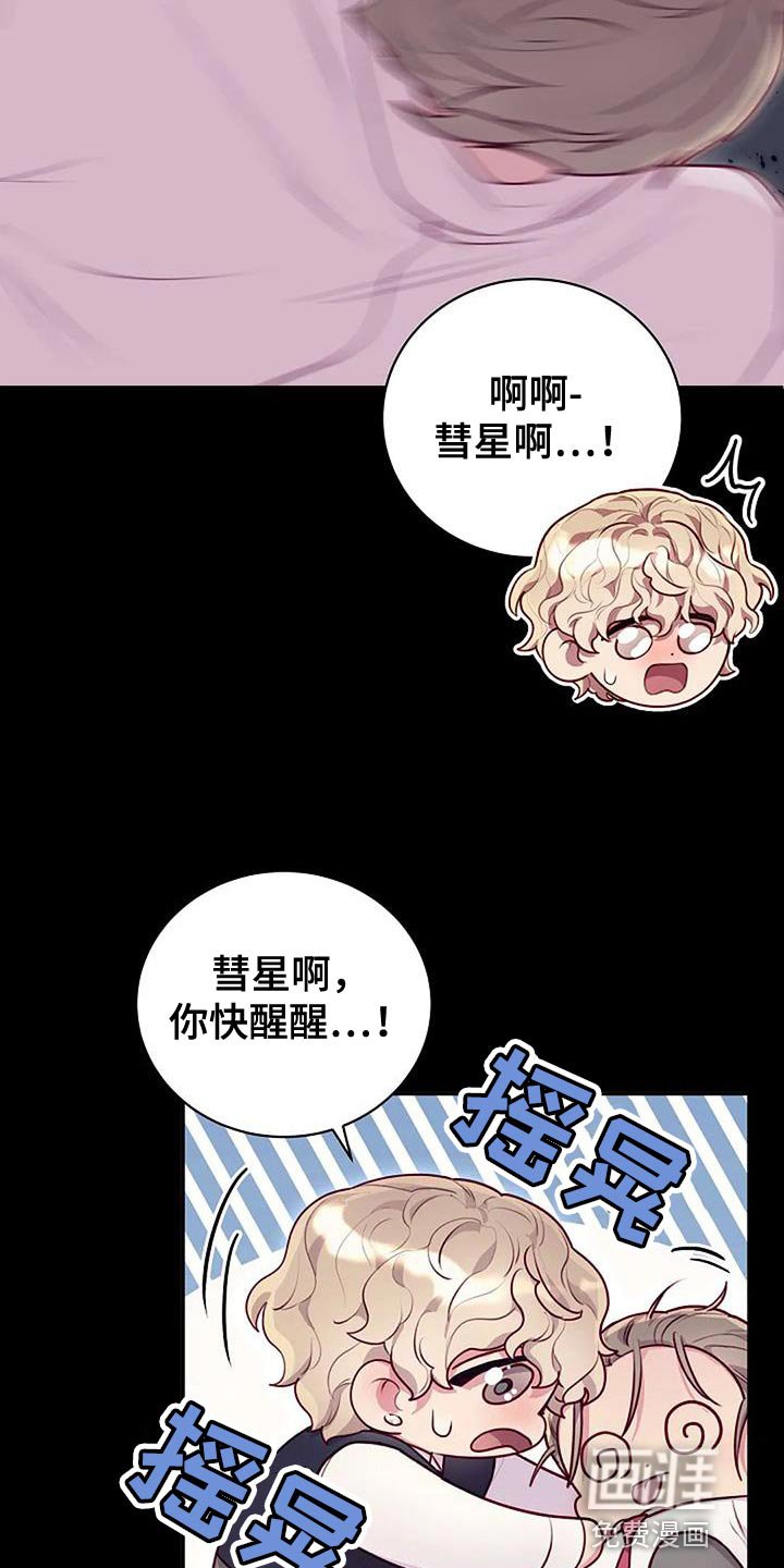 第32章：我要把你们明确分开