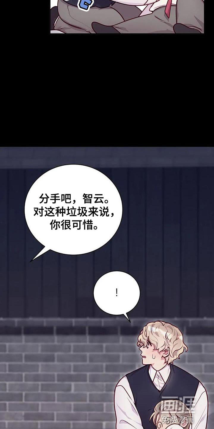 第32章：我要把你们明确分开